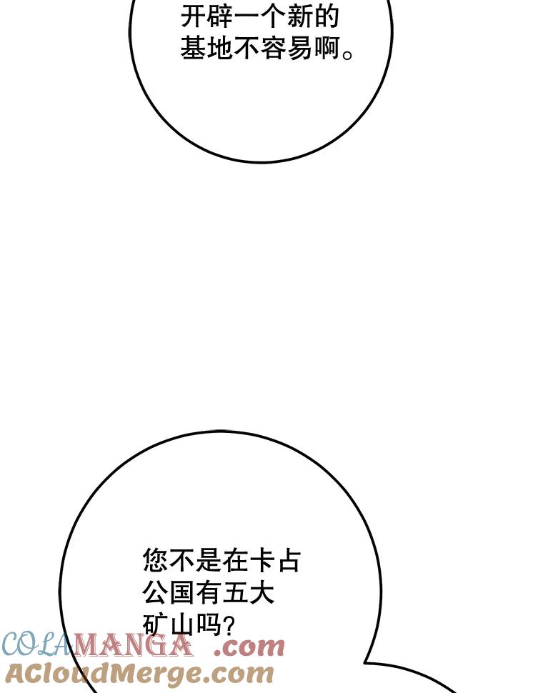 铁匠吉格 68.矿山王 第145页