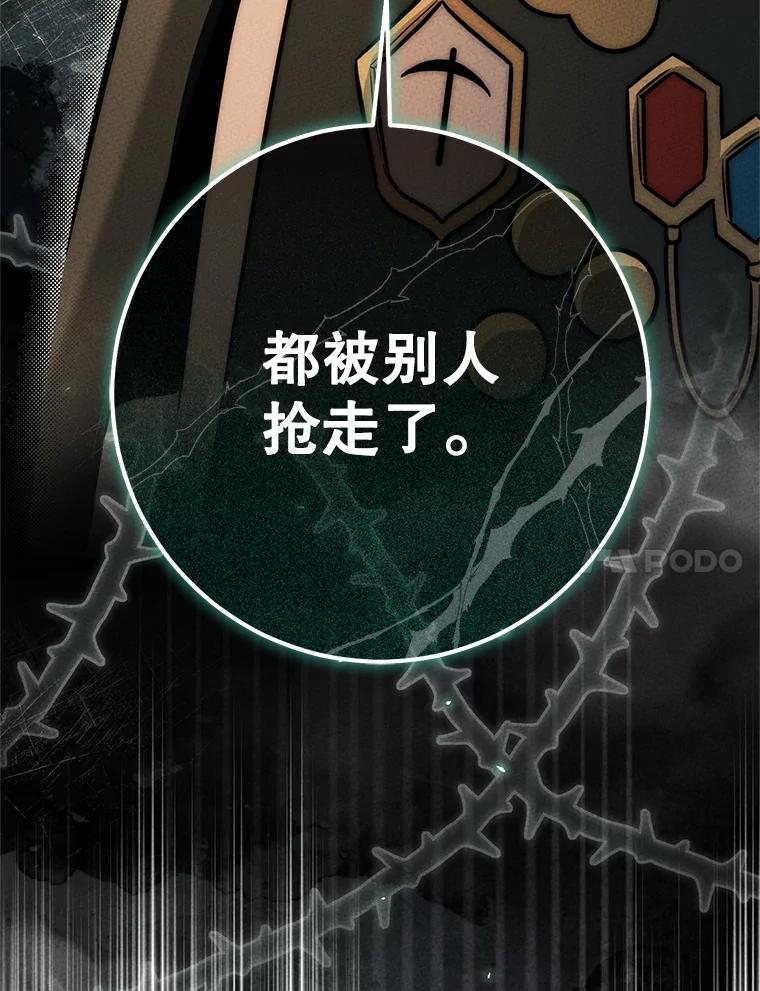 铁匠吉格 68.矿山王 第154页