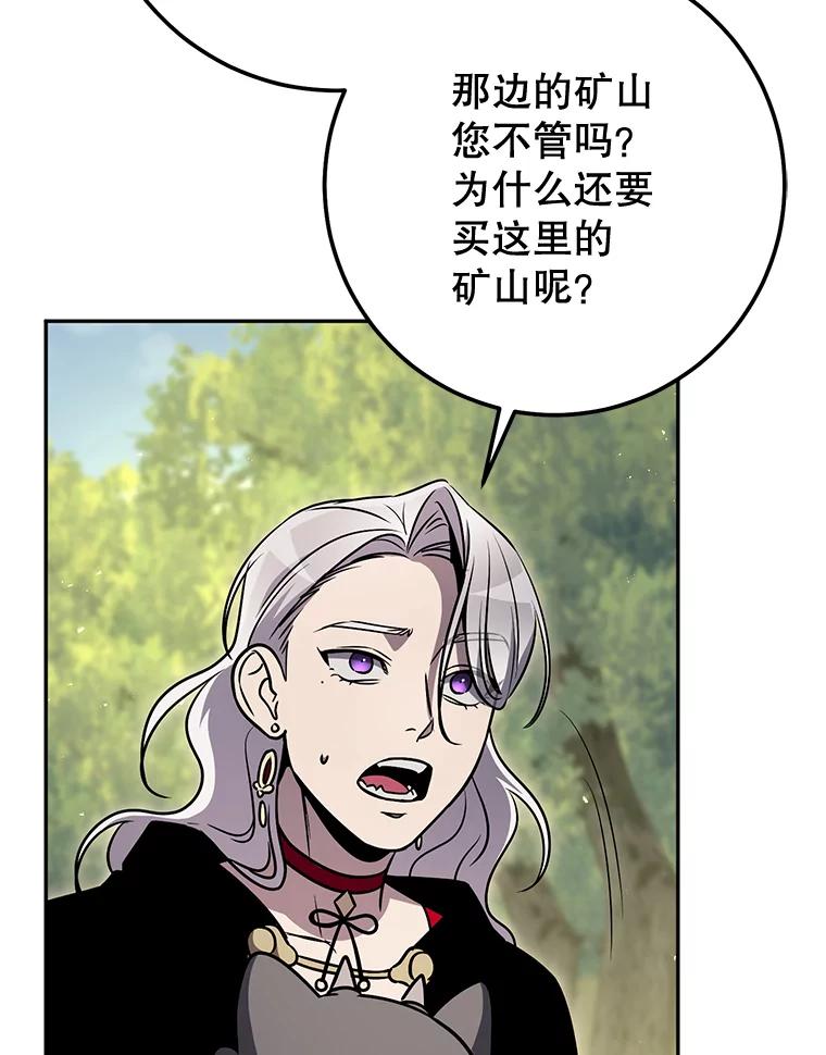 铁匠吉格 68.矿山王 第146页