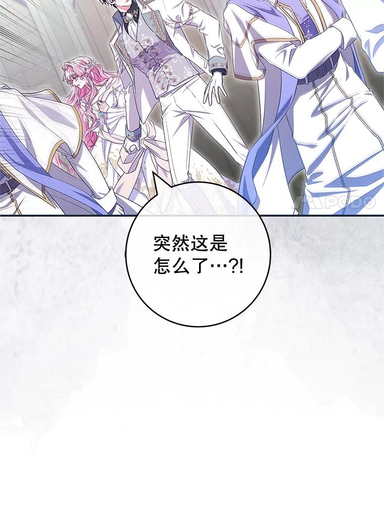 《被关在网游里了》69.逃离 第104页