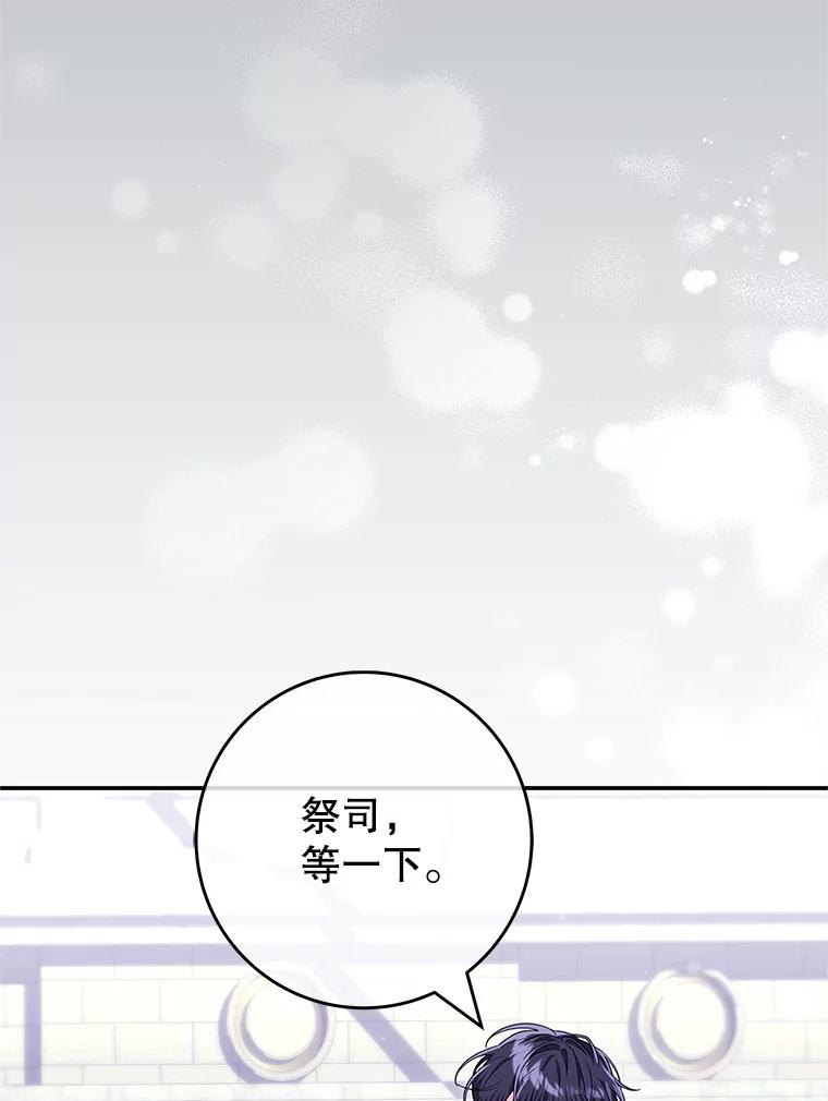 《被关在网游里了》69.逃离 第111页
