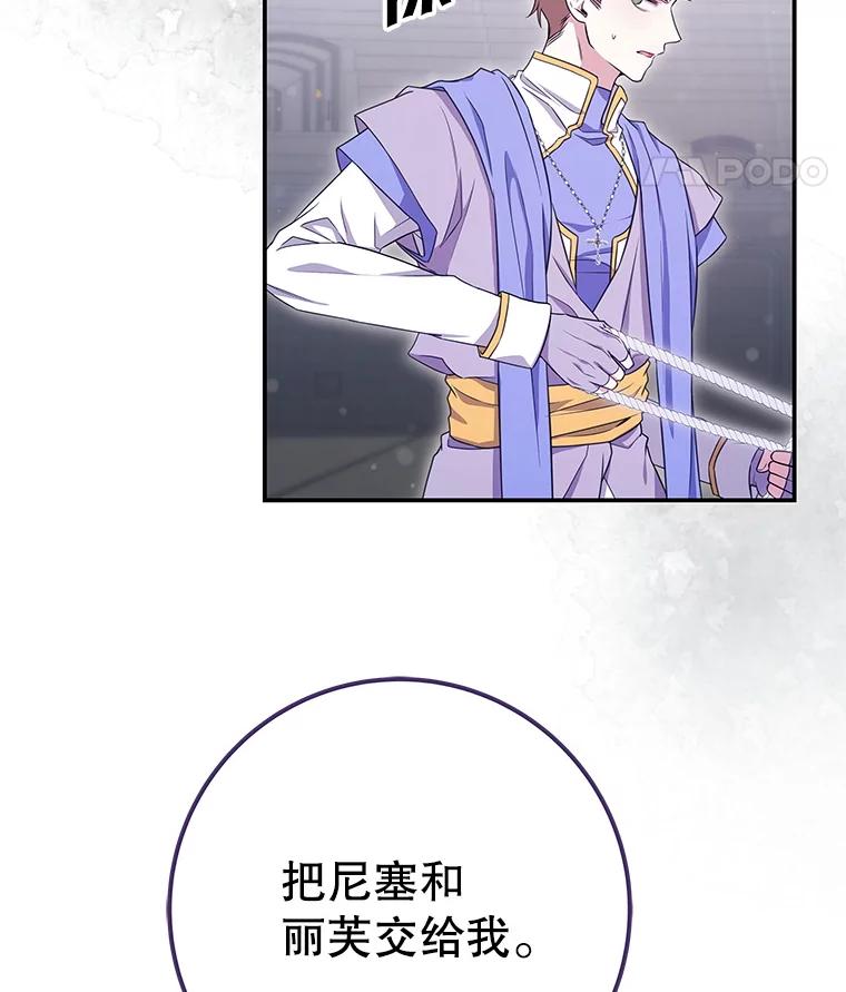 《被关在网游里了》69.逃离 第114页
