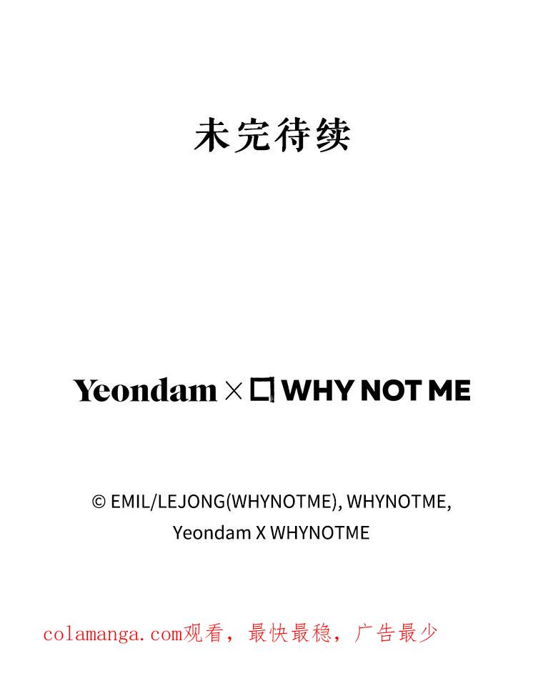 《被关在网游里了》69.逃离 第118页