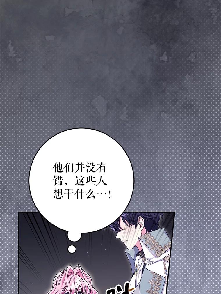 《被关在网游里了》69.逃离 第108页
