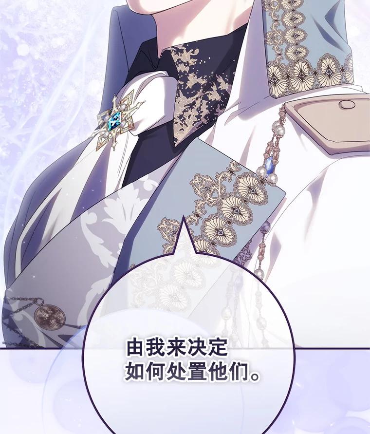 《被关在网游里了》69.逃离 第116页