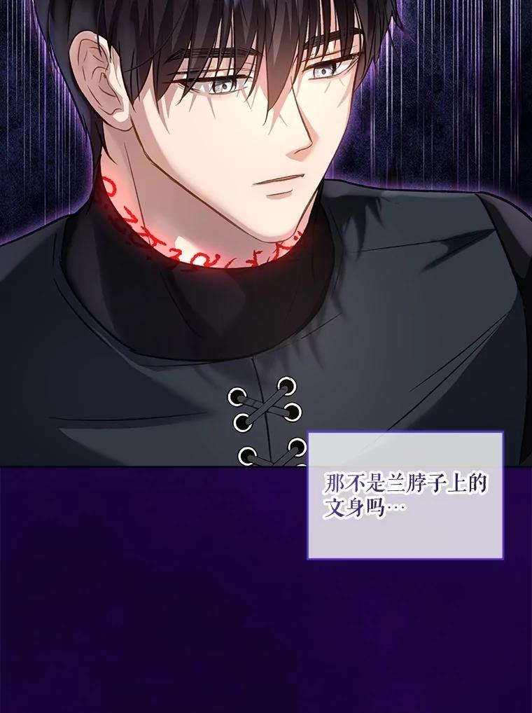 重生为神兽宝宝 - 72.意外之吻 - 第90张图