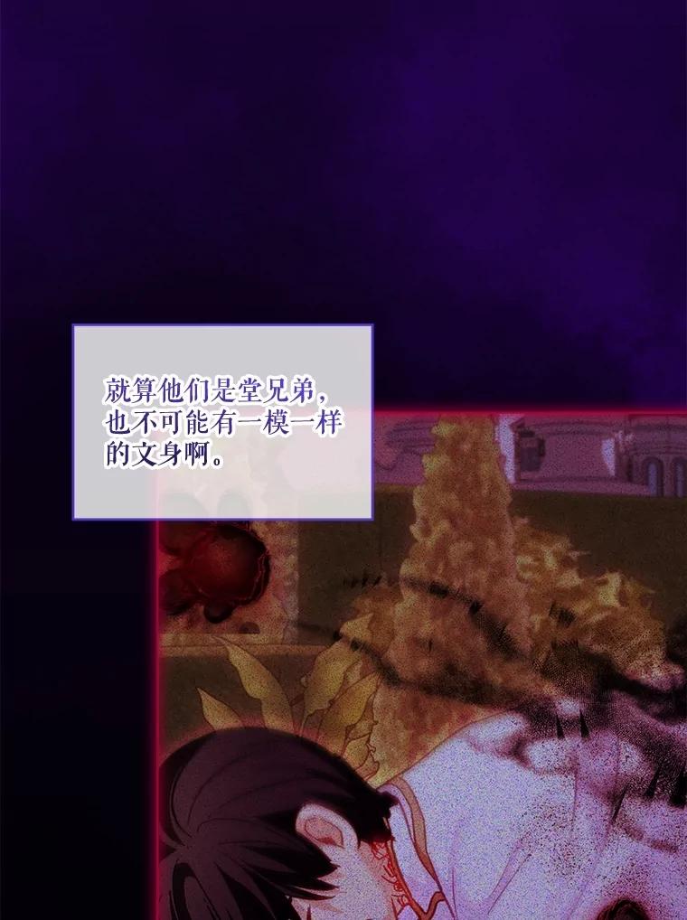 重生为神兽宝宝 - 72.意外之吻 - 第91张图