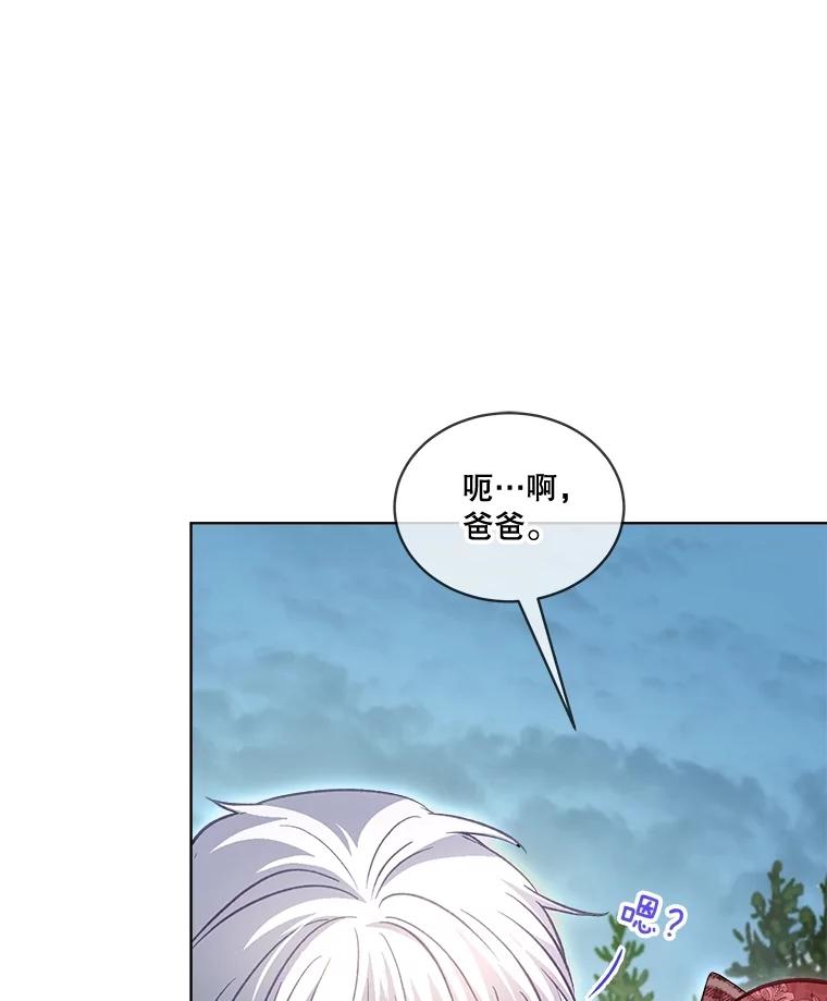 重生为神兽宝宝 - 72.意外之吻 - 第94张图