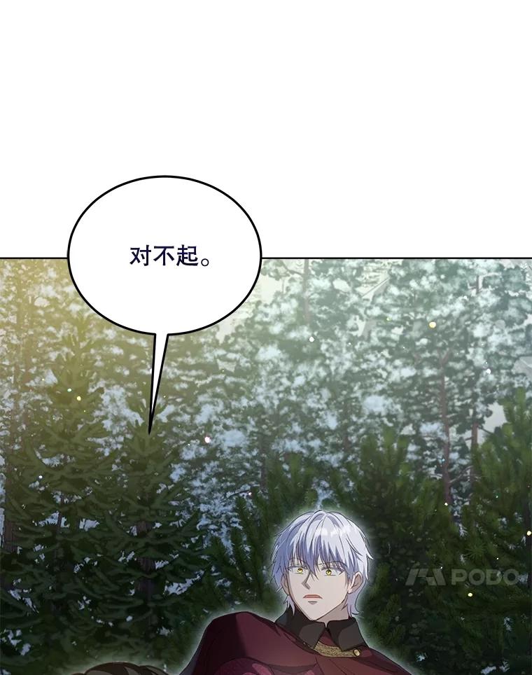 重生为神兽宝宝 - 72.意外之吻 - 第82张图