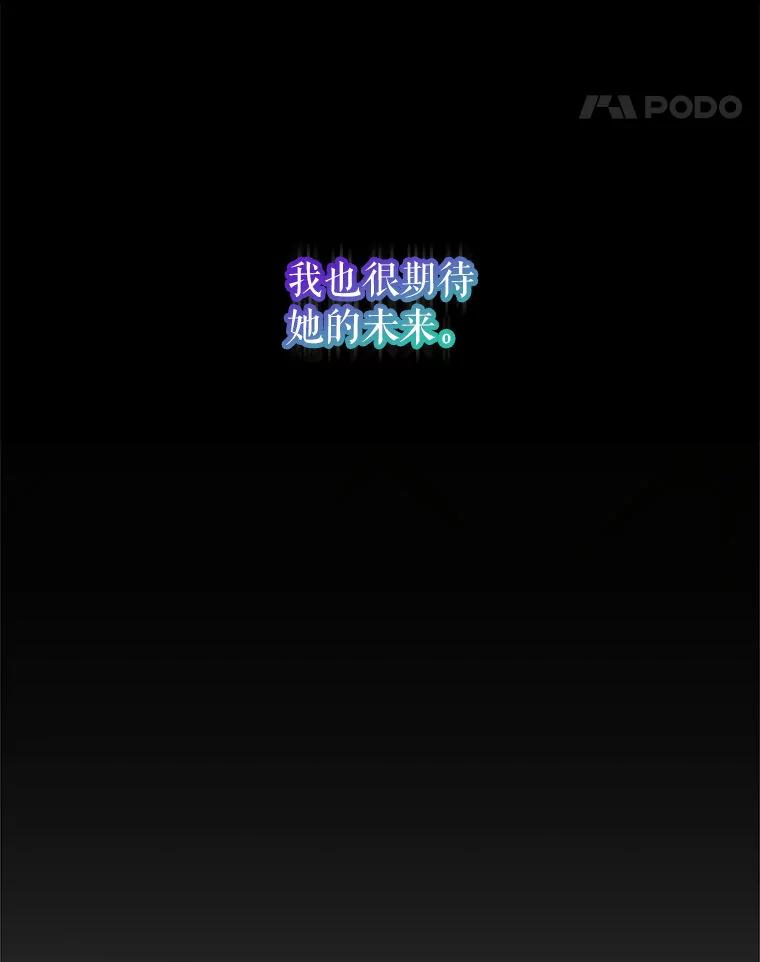 重生为神兽宝宝 - 73.73 - 第72张图