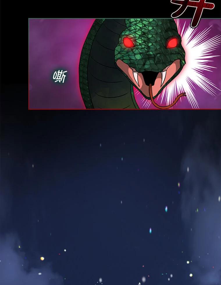 重生为神兽宝宝 - 73.73 - 第56张图