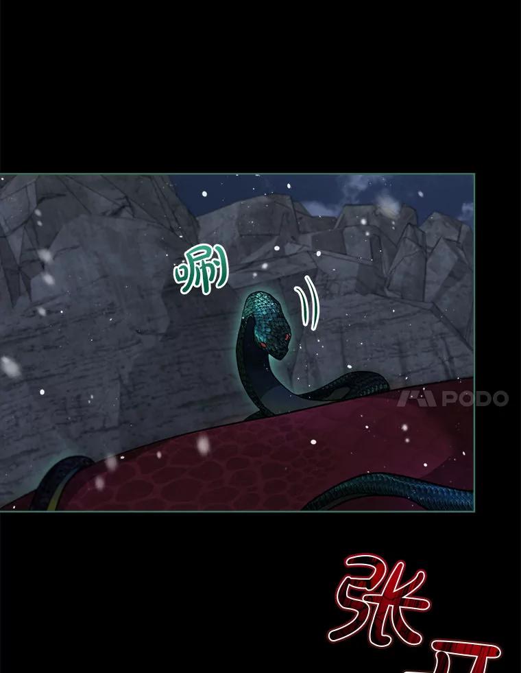 重生为神兽宝宝 - 73.73 - 第55张图