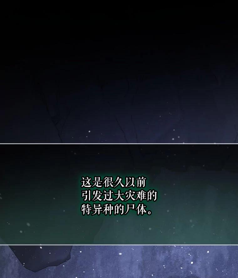 重生为神兽宝宝 - 73.73 - 第46张图