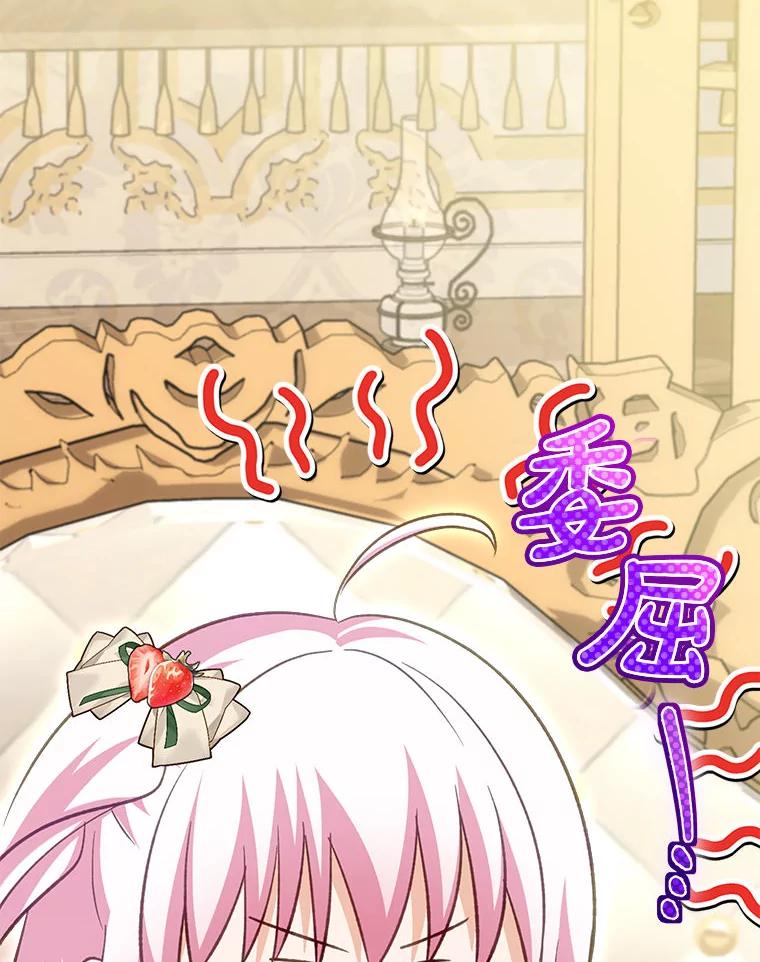 重生为神兽宝宝 - 73.73 - 第74张图