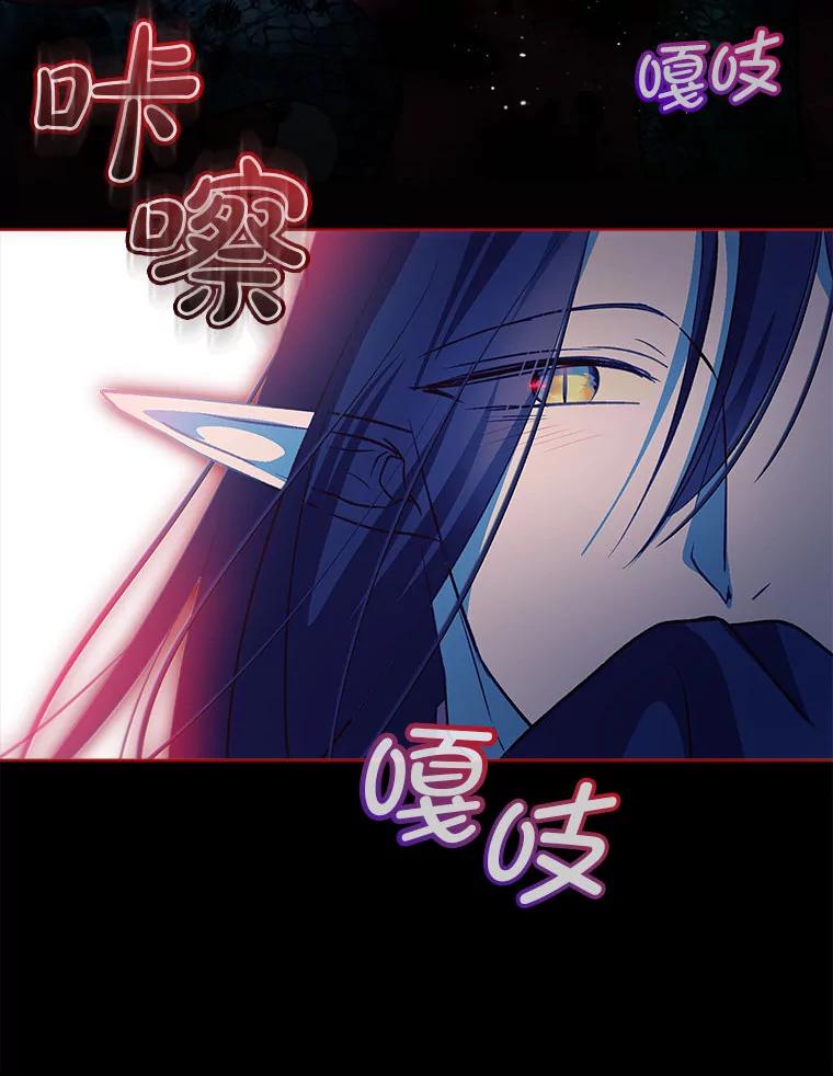 重生为神兽宝宝 - 73.73 - 第59张图