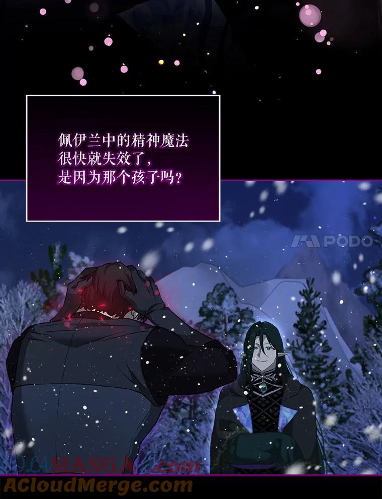 重生为神兽宝宝 - 73.73 - 第65张图