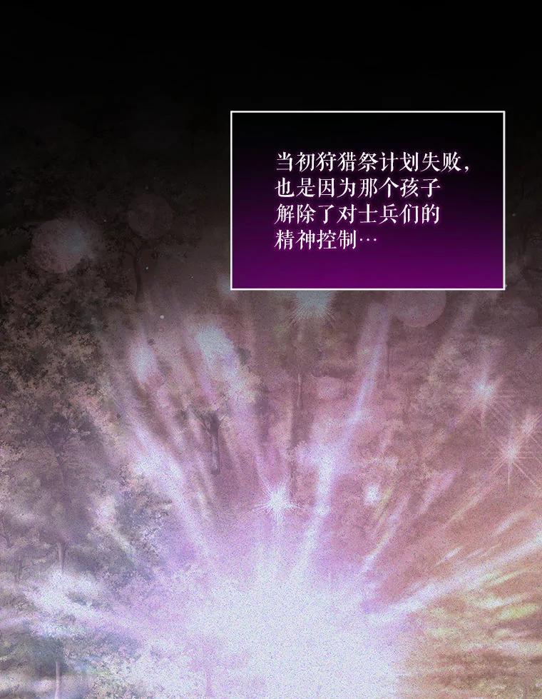 重生为神兽宝宝 - 73.73 - 第66张图