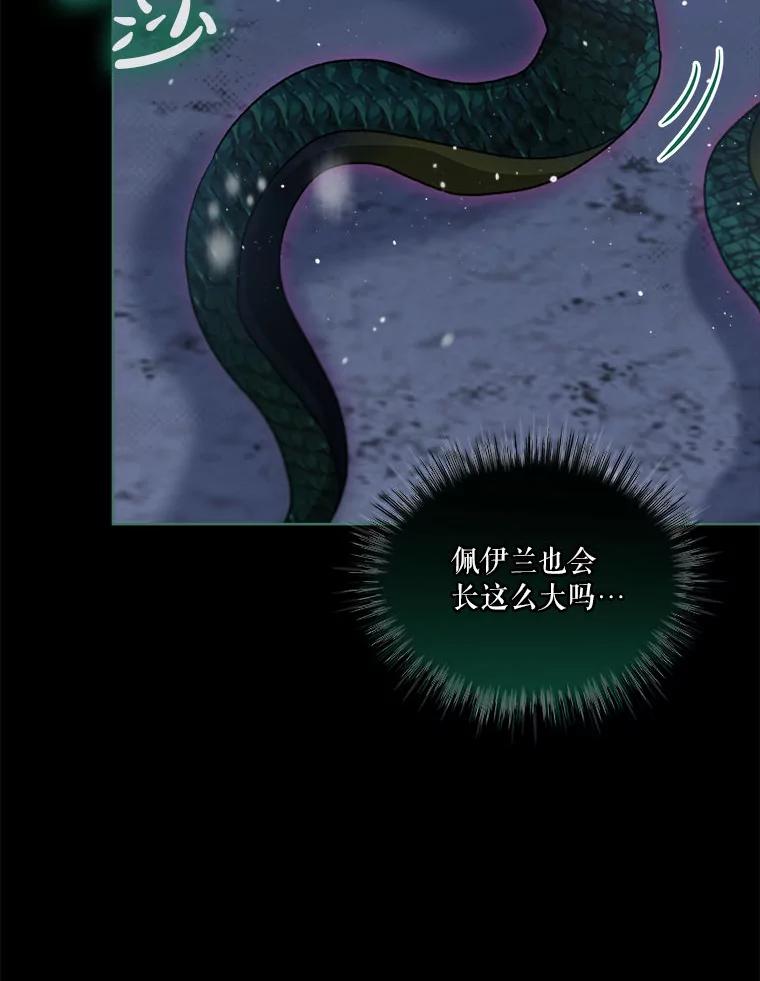 重生为神兽宝宝 - 73.73 - 第54张图