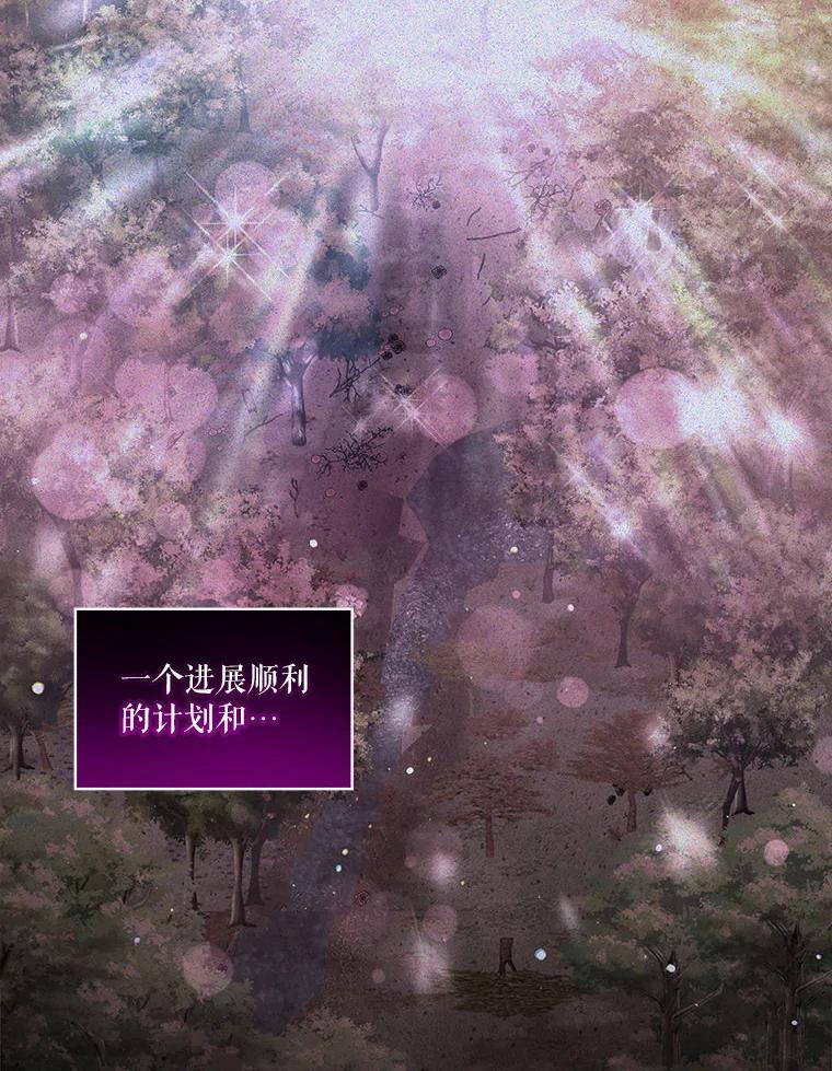 重生为神兽宝宝 - 73.73 - 第67张图