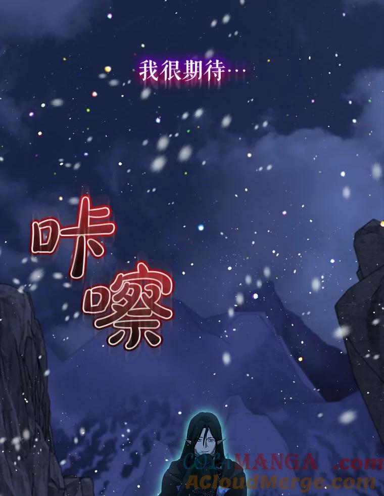 重生为神兽宝宝 - 73.73 - 第57张图