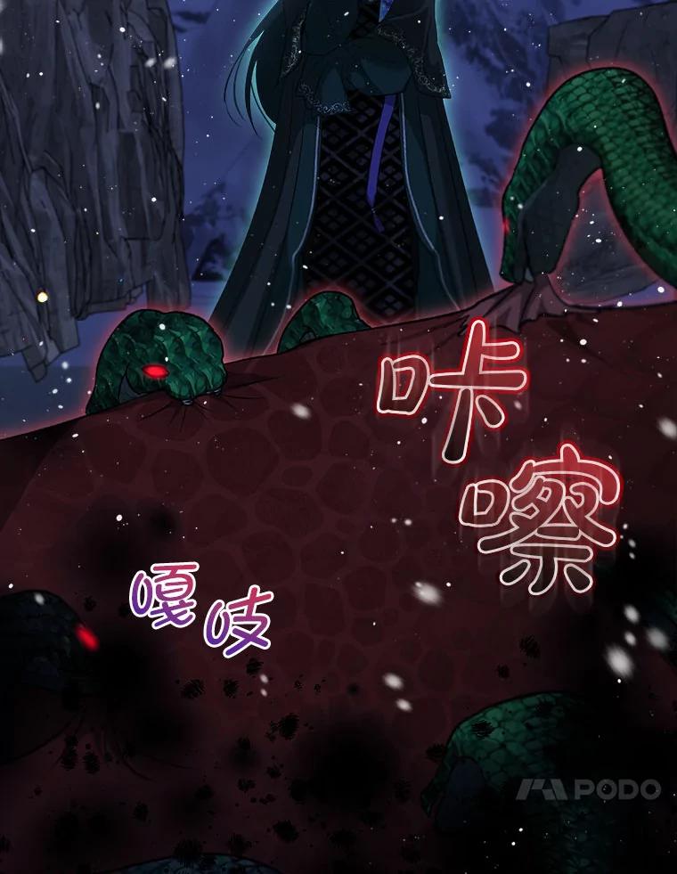 重生为神兽宝宝 - 73.73 - 第58张图