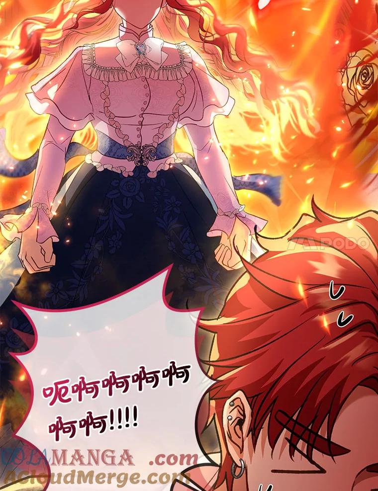 重生为神兽宝宝 - 75.75 - 第69张图