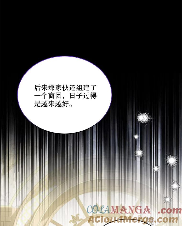 重生为神兽宝宝 - 75.75 - 第57张图