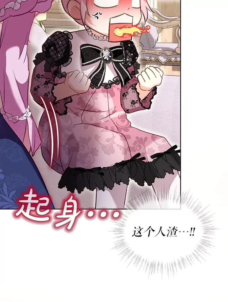 重生为神兽宝宝 - 75.75 - 第62张图