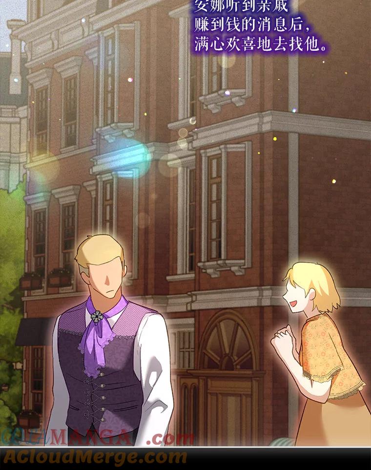 重生为神兽宝宝 - 75.75 - 第53张图