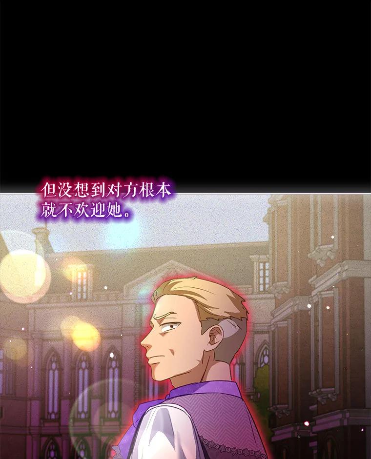 重生为神兽宝宝 - 75.75 - 第54张图