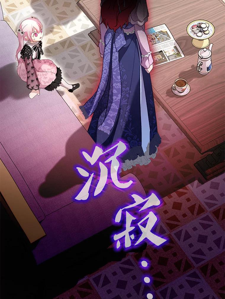 重生为神兽宝宝 - 75.75 - 第64张图