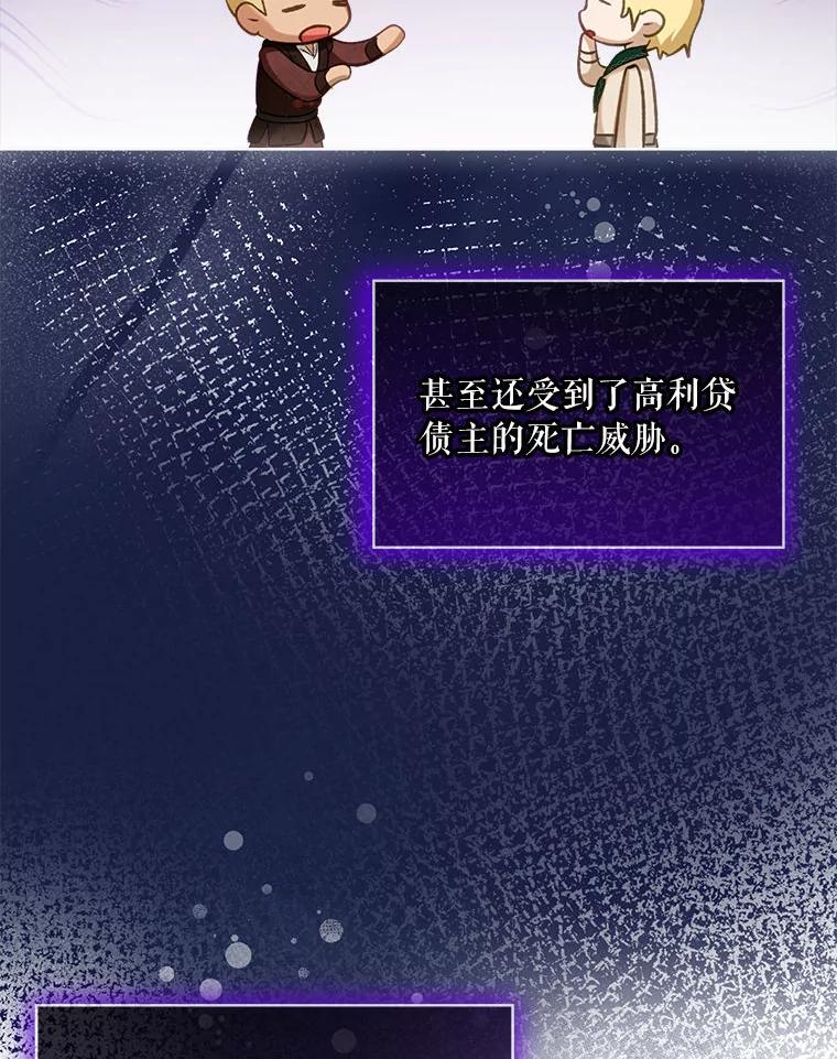 重生为神兽宝宝 - 75.75 - 第48张图