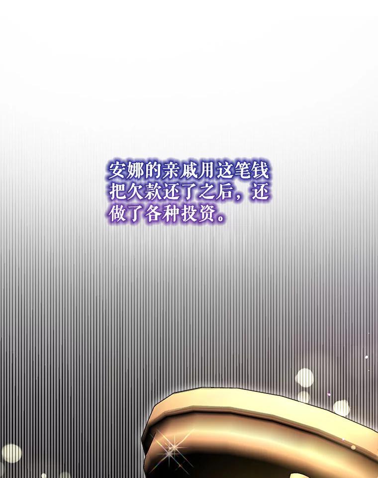 重生为神兽宝宝 - 75.75 - 第50张图