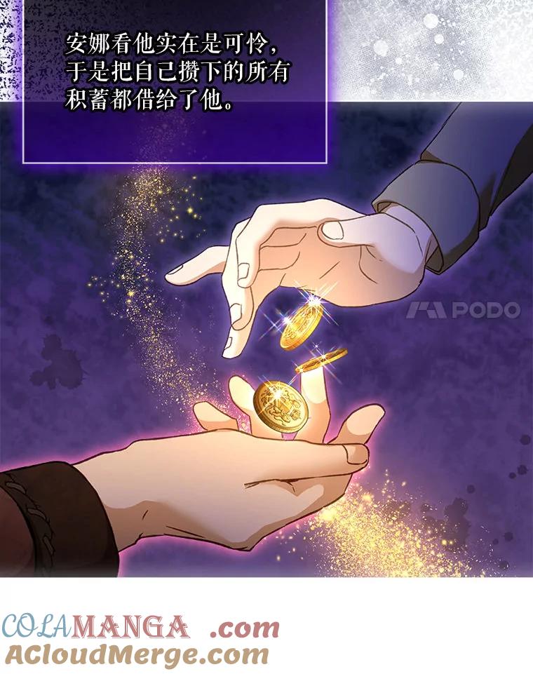 重生为神兽宝宝 - 75.75 - 第49张图