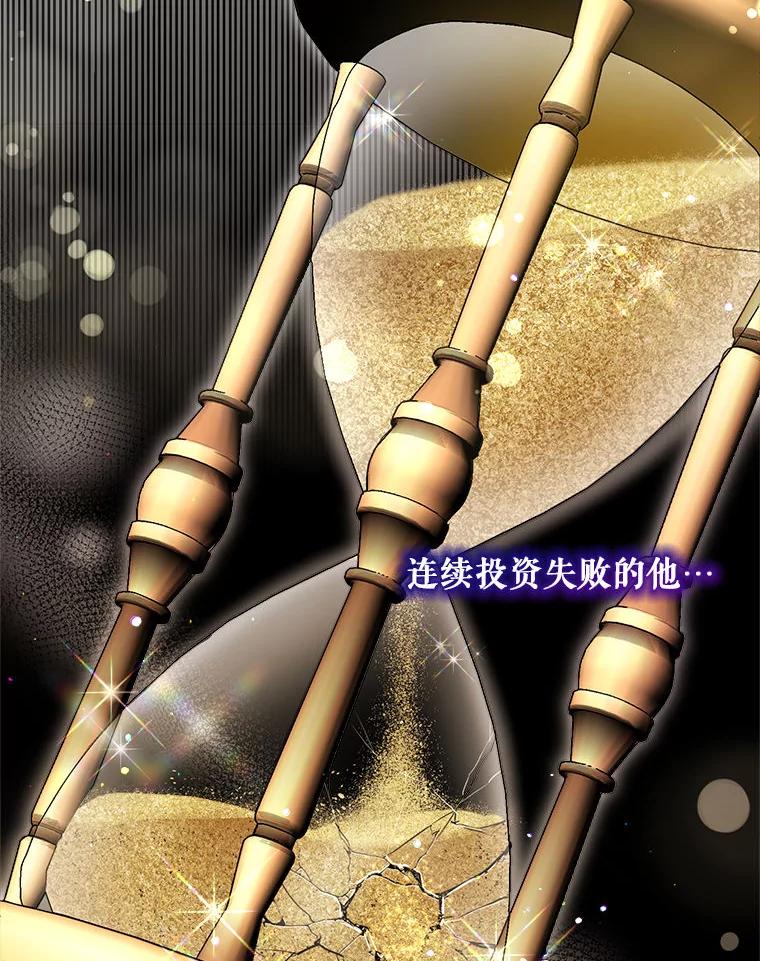 重生为神兽宝宝 - 75.75 - 第51张图