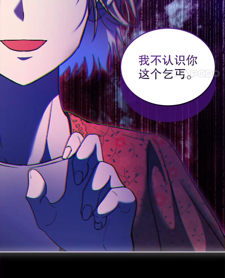 重生为神兽宝宝 - 75.75 - 第56张图