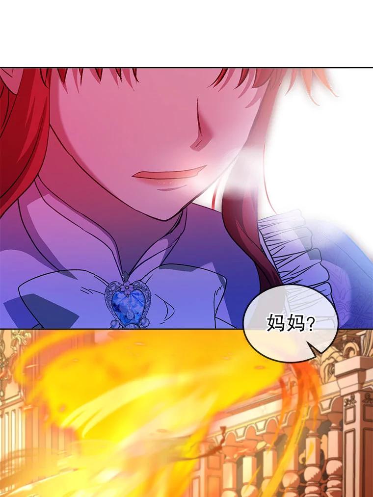 重生为神兽宝宝 - 75.75 - 第67张图