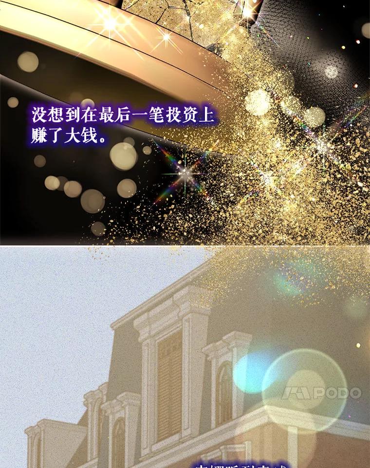 重生为神兽宝宝 - 75.75 - 第52张图