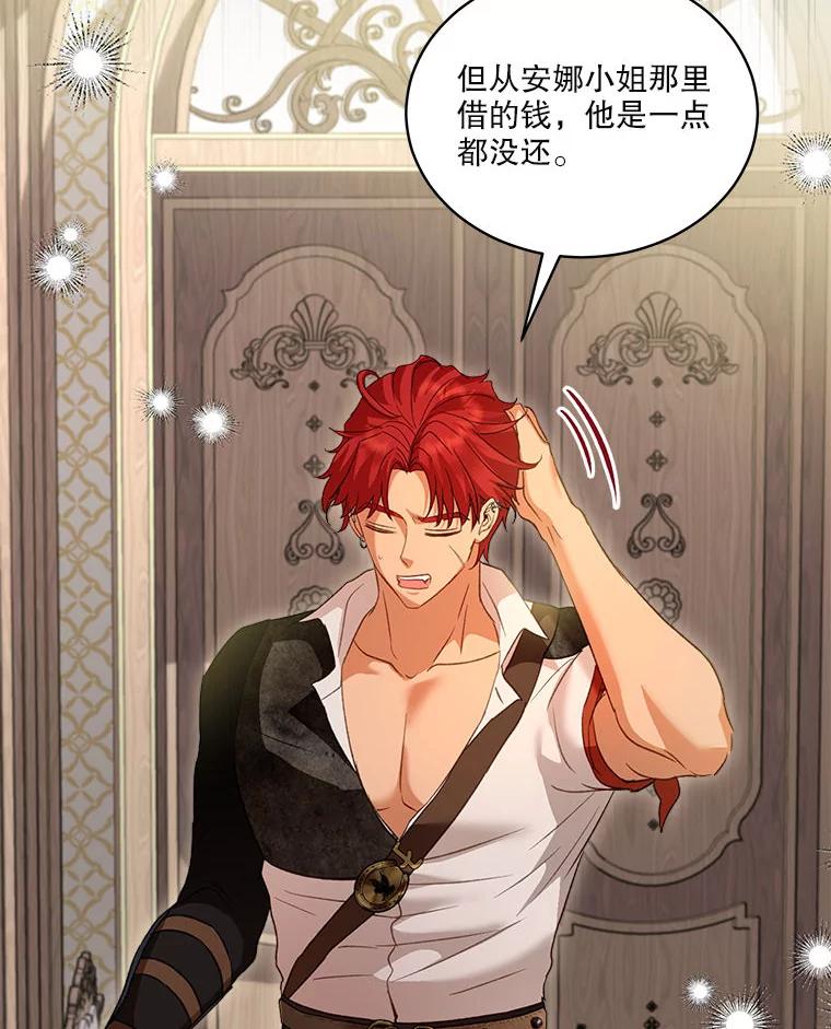 重生为神兽宝宝 - 75.75 - 第58张图