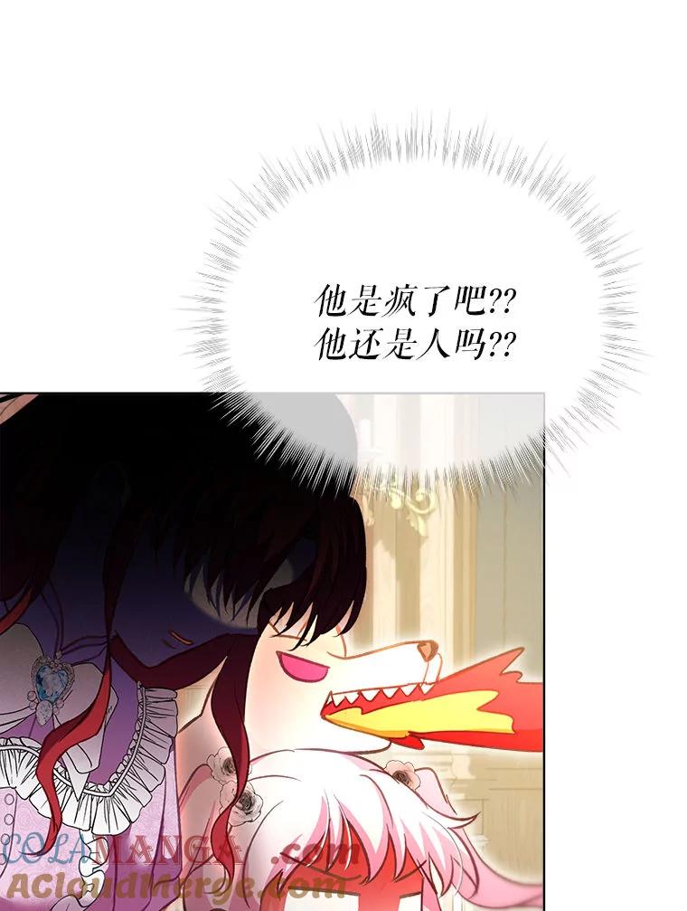 重生为神兽宝宝 - 75.75 - 第61张图