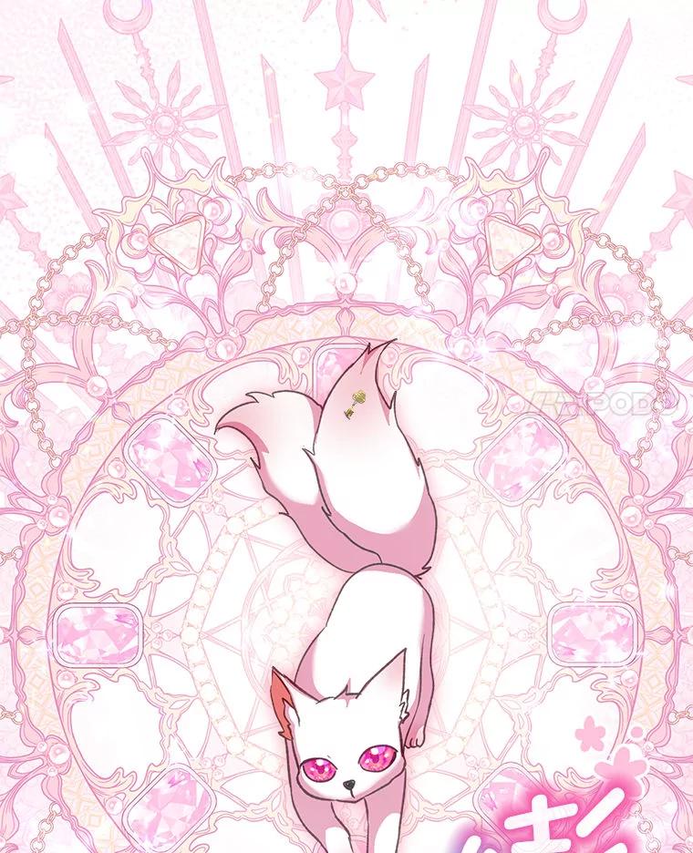 重生为神兽宝宝 - 76.毁掉他 - 第55张图