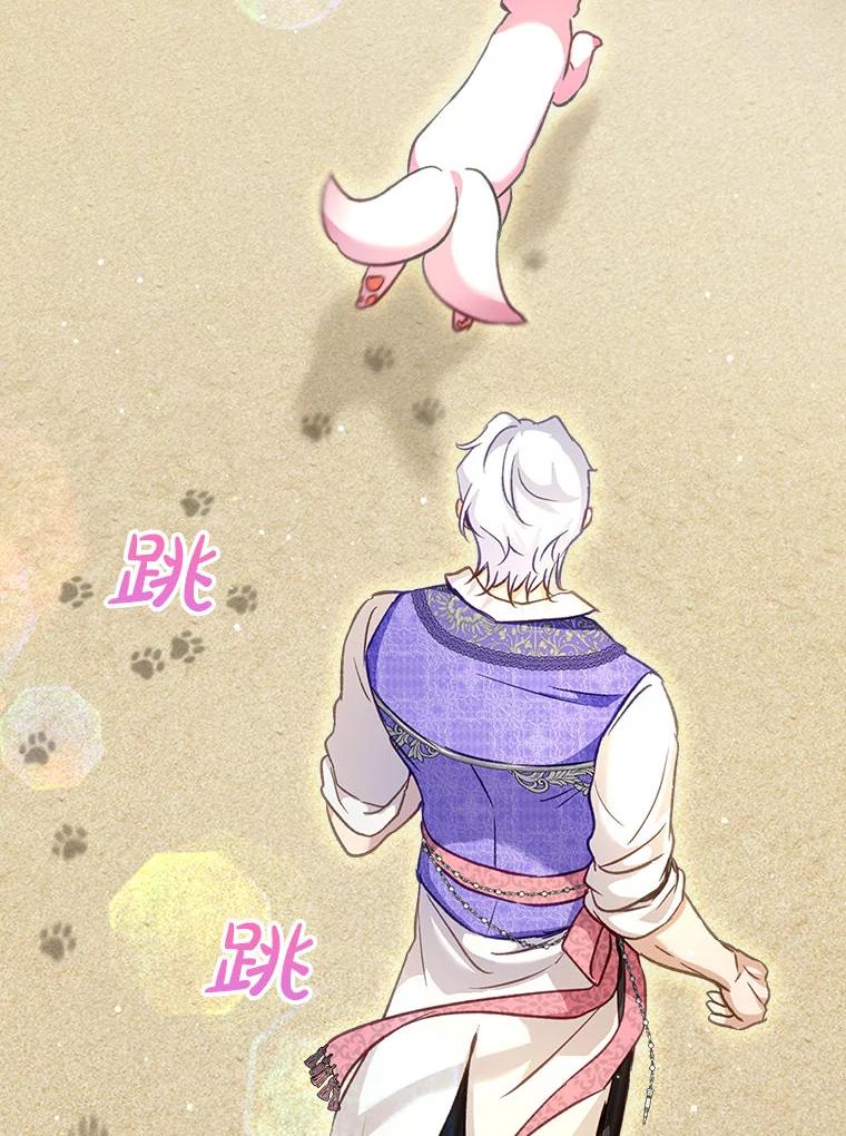 重生为神兽宝宝 - 76.毁掉他 - 第60张图