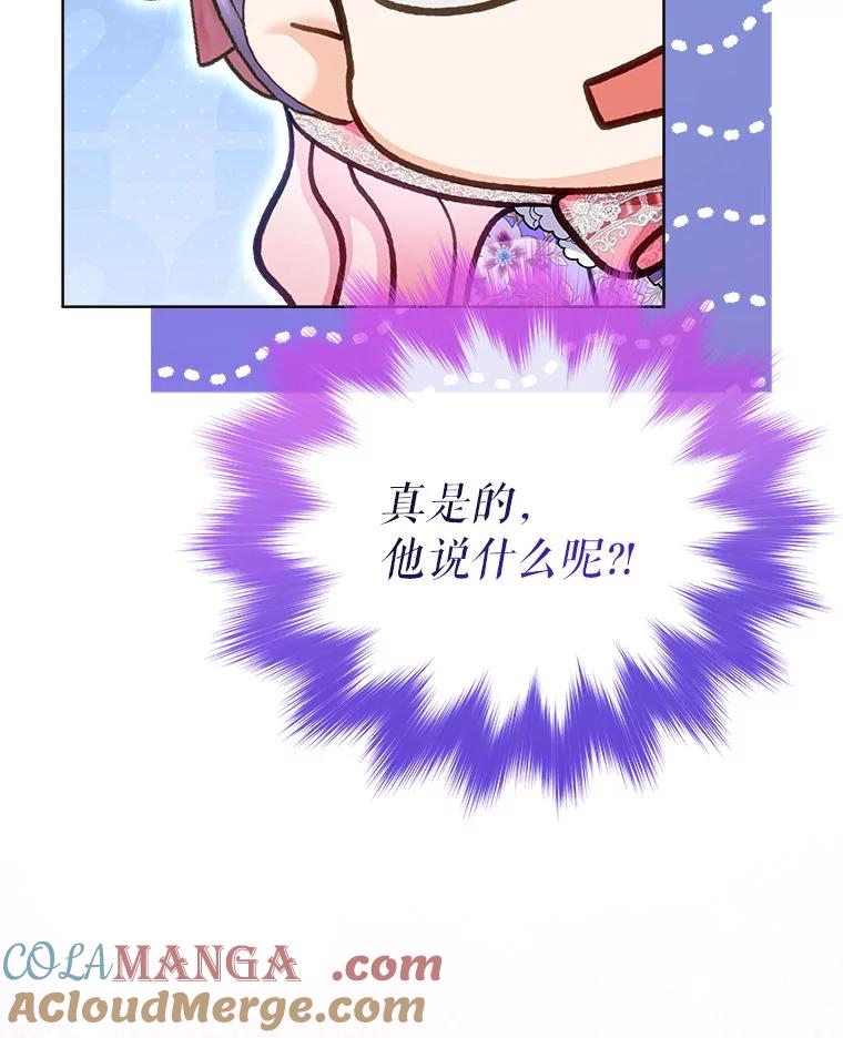 重生为神兽宝宝 - 76.毁掉他 - 第53张图