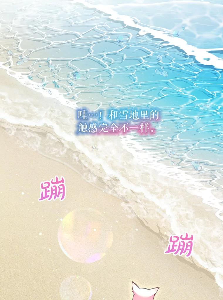 重生为神兽宝宝 - 76.毁掉他 - 第59张图