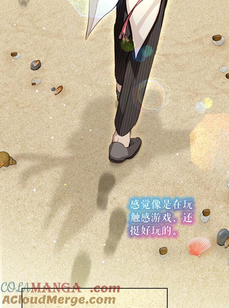 重生为神兽宝宝 - 76.毁掉他 - 第61张图