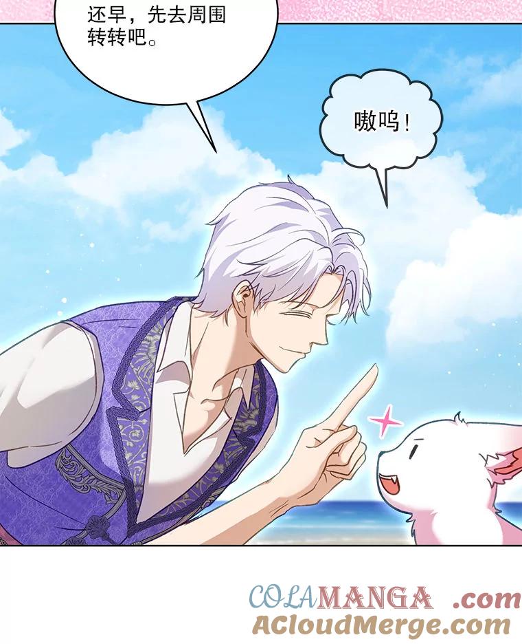 重生为神兽宝宝 - 76.毁掉他 - 第57张图