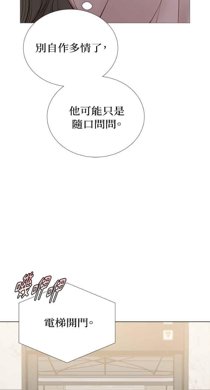 明知这样很疯狂 第1话 第135页