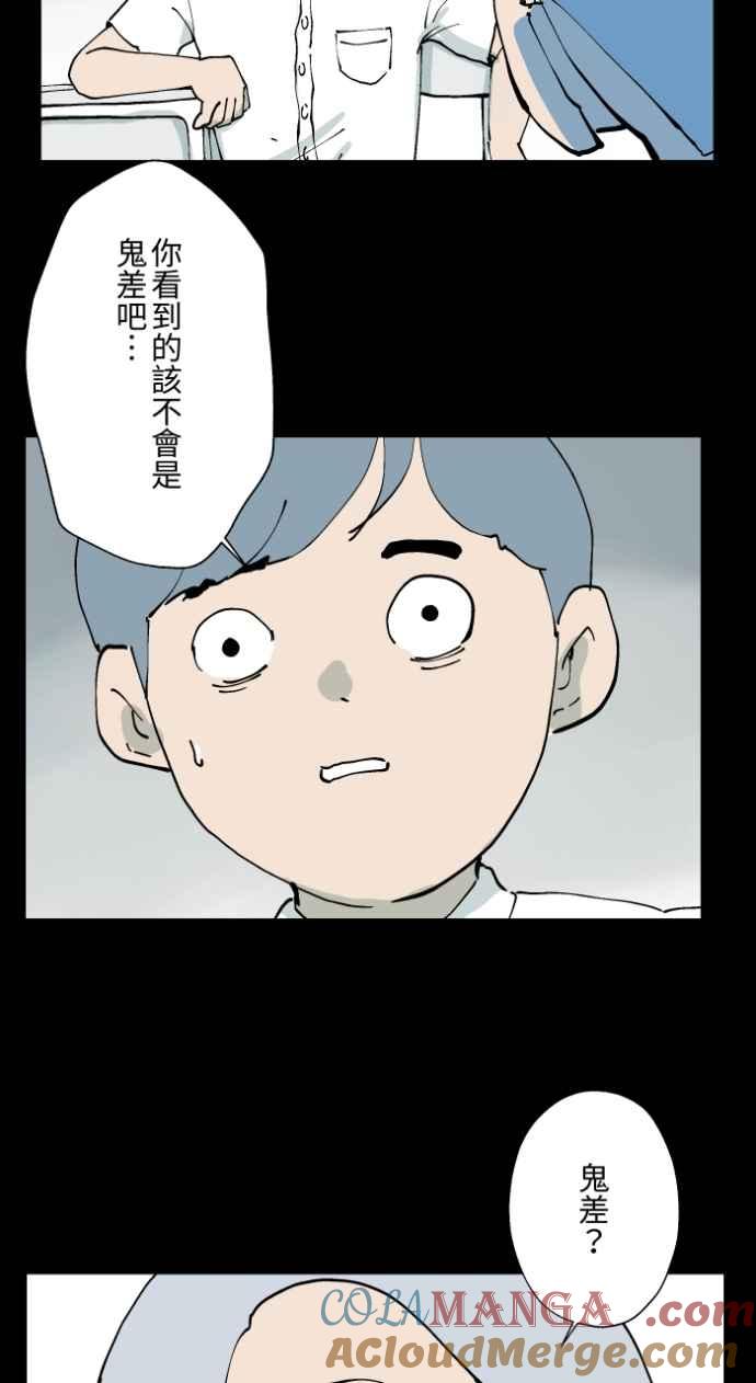 百鬼夜行志・一夜怪谈之卷 - [第1008话] 铁鍊声（1） - 第17张图