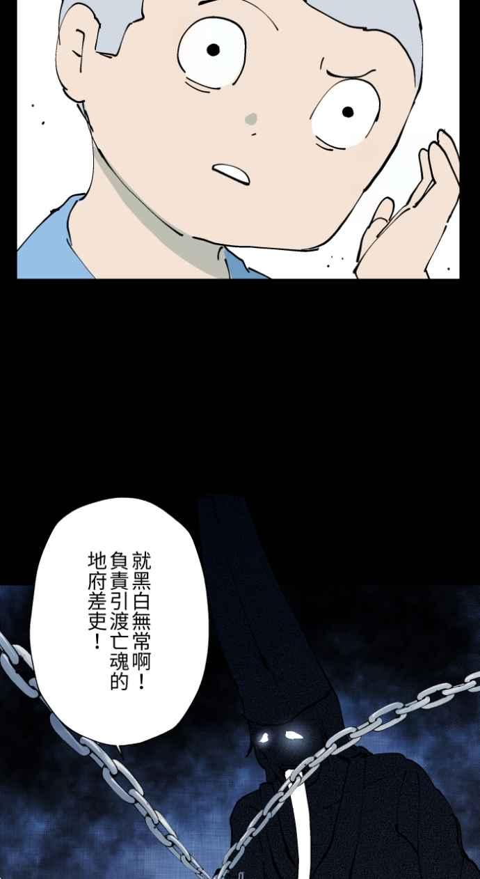 百鬼夜行志・一夜怪谈之卷 - [第1008话] 铁鍊声（1） - 第18张图