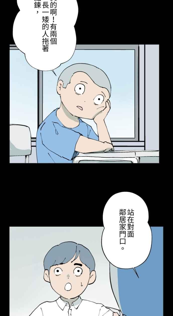 百鬼夜行志・一夜怪谈之卷 - [第1008话] 铁鍊声（1） - 第16张图